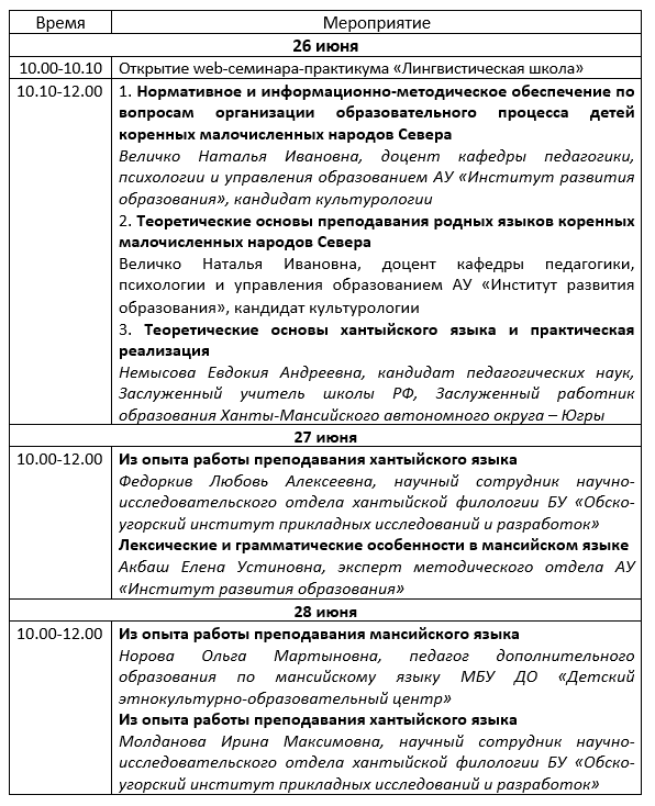 2лин школа