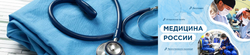 medicina