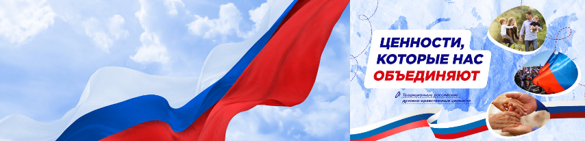флаг 19 мая 2025