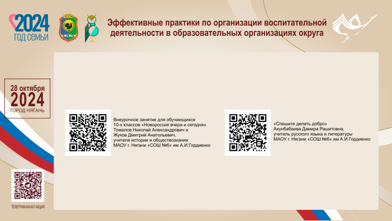Дорога просвещения 3 этап ПРОСПЕКТ ЛУЧШИХ ПРАКТИК Нягань