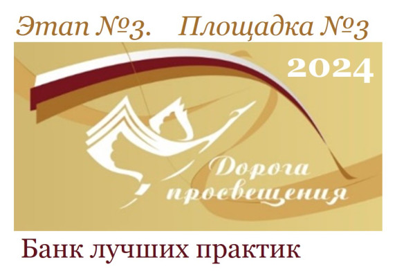 etap3