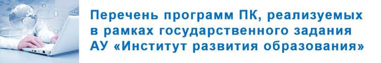 Перечень