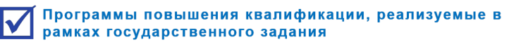 Программы ГЗ 2